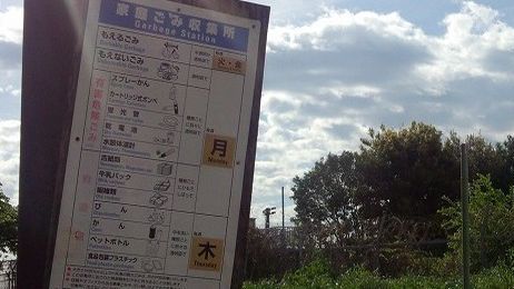 ごみゼロキャンペーン