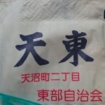 日帰りバス旅行2020年6月開催を見送ります