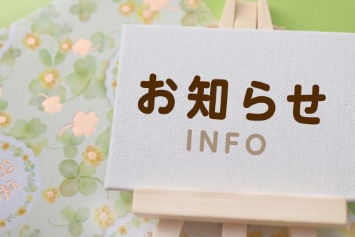 2022年度ホームページ更新情報